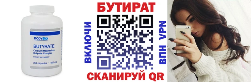 Купить  Краснокаменск  БУТИРАТ GHB 