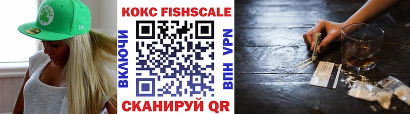 Купить Краснокаменск COCAIN FishScale