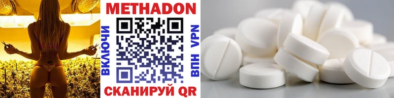 Купить  Краснокаменск  Метадон VHQ 